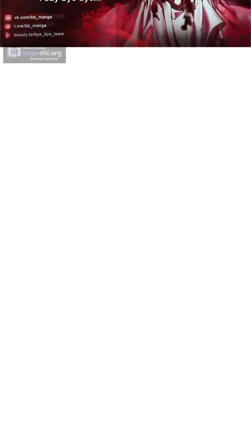 Страница 103 главы 187 манги Возвращение замороженного игрока / The Frozen Player Returns