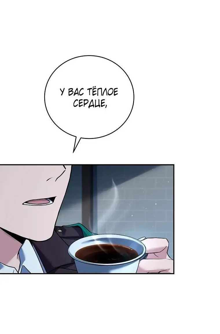 Страница 4 главы 130 манги Возвращение замороженного игрока / The Frozen Player Returns