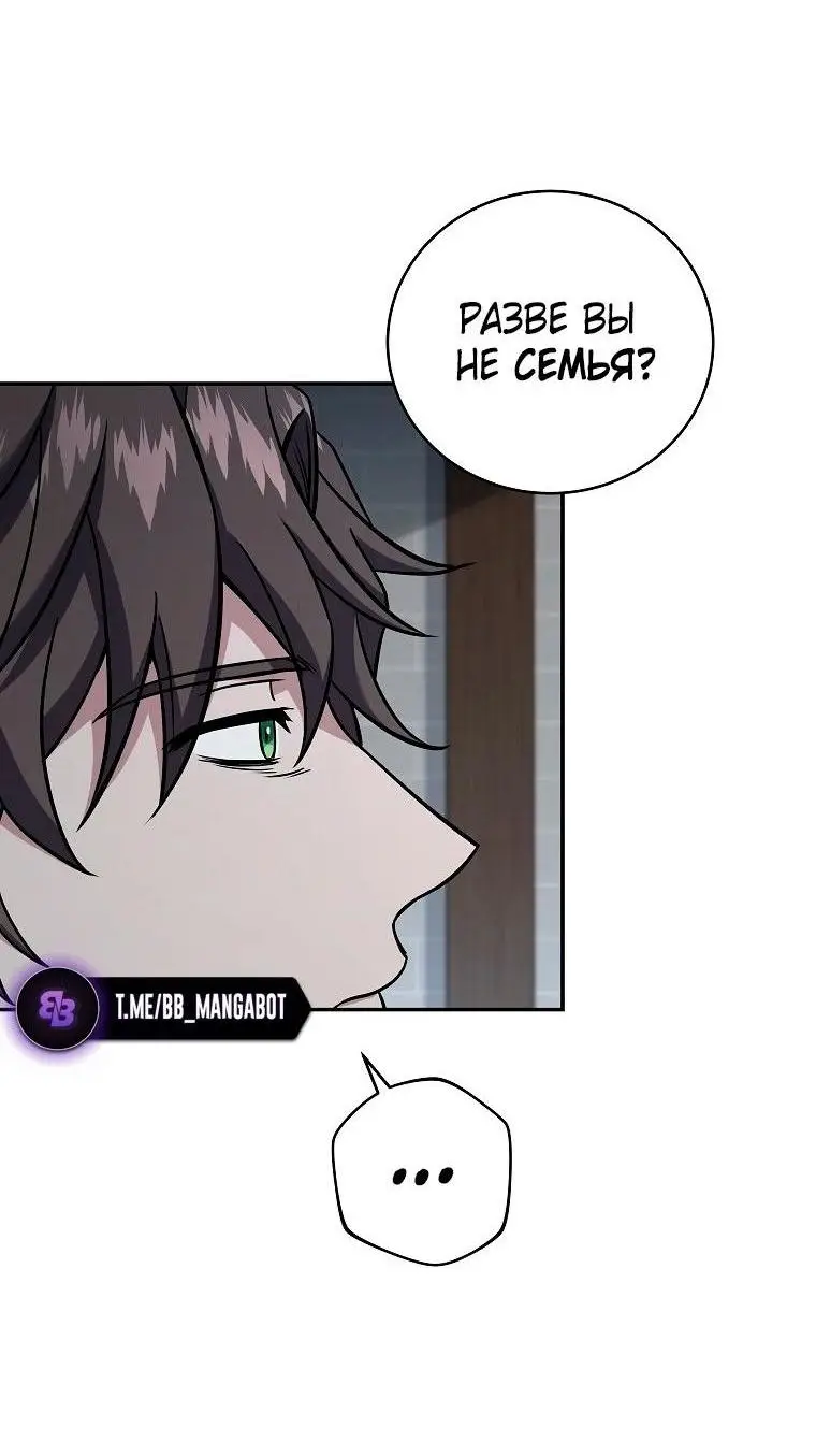 Страница 13 главы 130 манги Возвращение замороженного игрока / The Frozen Player Returns