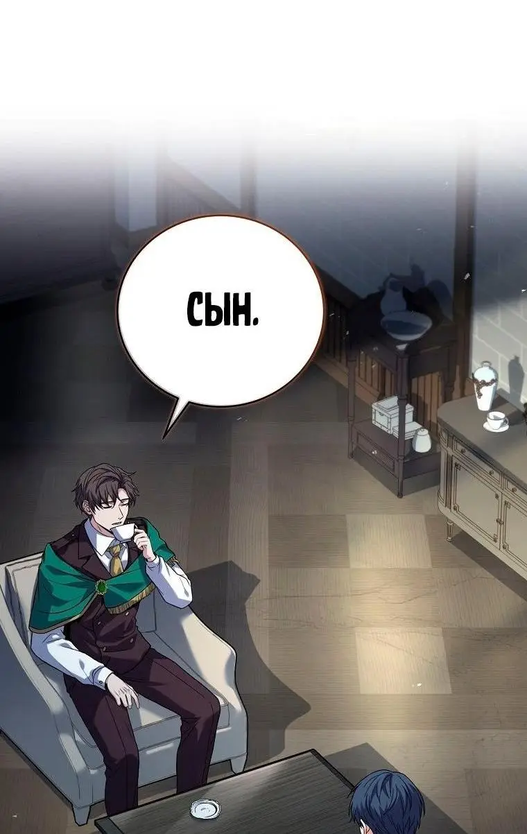 Страница 16 главы 130 манги Возвращение замороженного игрока / The Frozen Player Returns