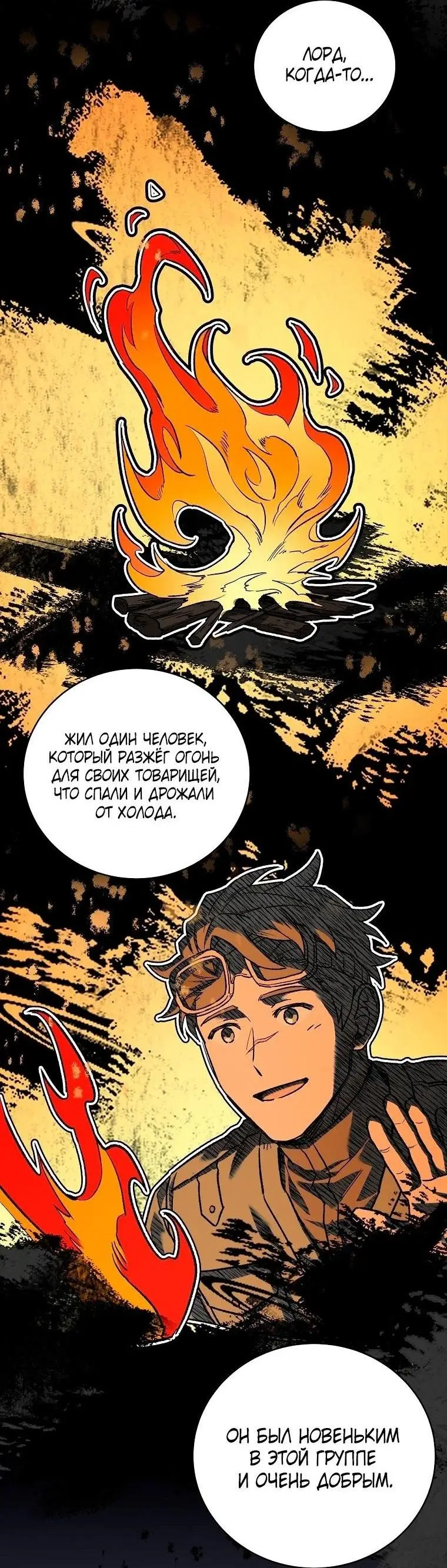 Страница 18 главы 130 манги Возвращение замороженного игрока / The Frozen Player Returns