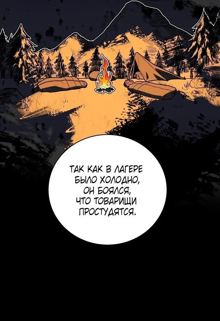 Страница 19 главы 130 манги Возвращение замороженного игрока / The Frozen Player Returns