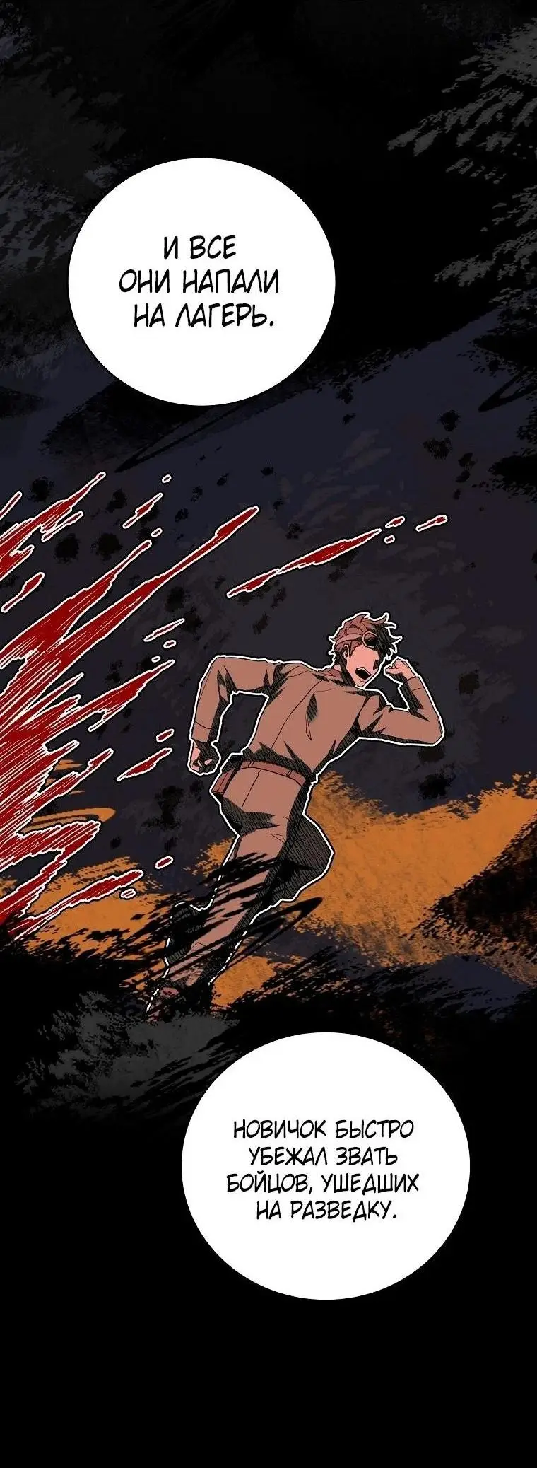 Страница 21 главы 130 манги Возвращение замороженного игрока / The Frozen Player Returns