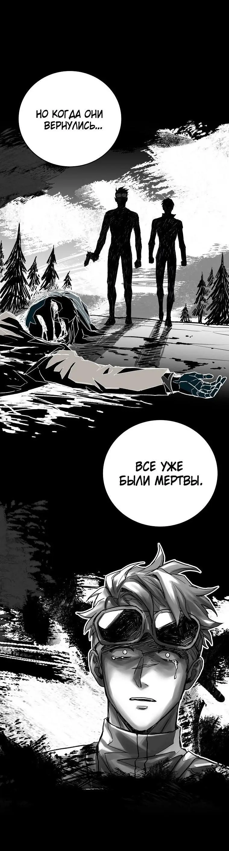 Страница 22 главы 130 манги Возвращение замороженного игрока / The Frozen Player Returns