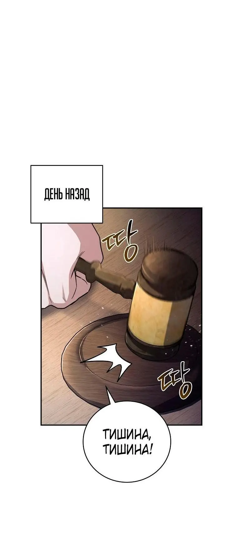 Страница 29 главы 130 манги Возвращение замороженного игрока / The Frozen Player Returns