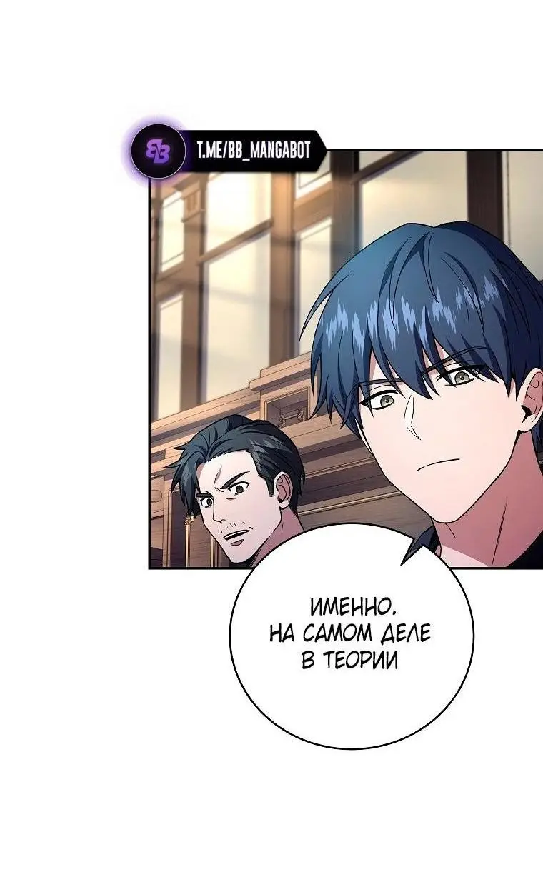 Страница 33 главы 130 манги Возвращение замороженного игрока / The Frozen Player Returns