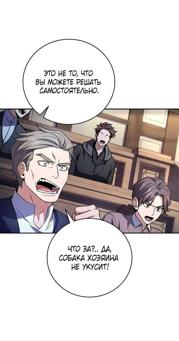 Страница 35 главы 130 манги Возвращение замороженного игрока / The Frozen Player Returns