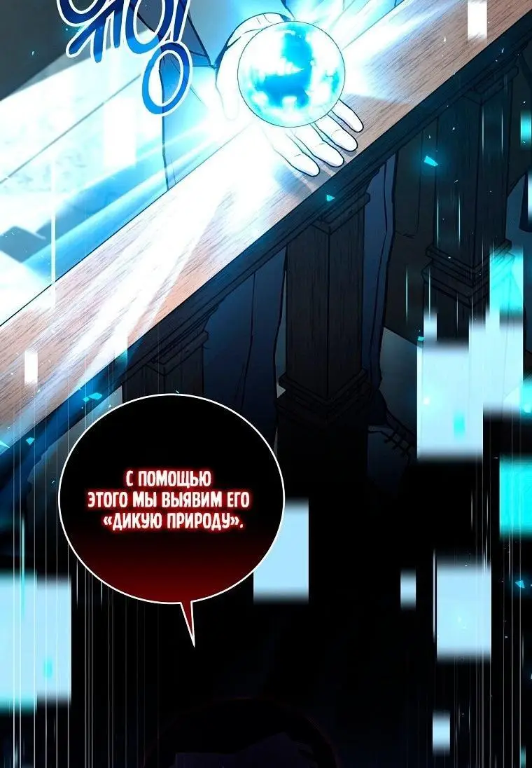 Страница 39 главы 130 манги Возвращение замороженного игрока / The Frozen Player Returns