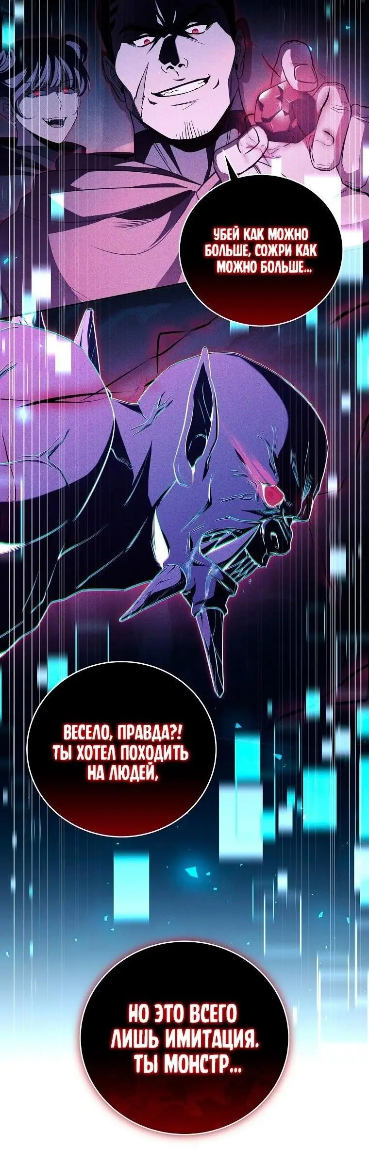 Страница 40 главы 130 манги Возвращение замороженного игрока / The Frozen Player Returns