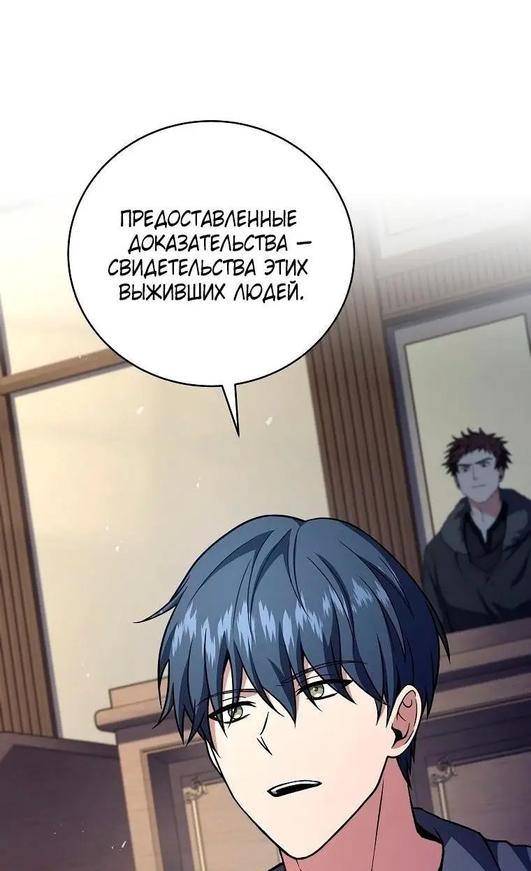 Страница 43 главы 130 манги Возвращение замороженного игрока / The Frozen Player Returns