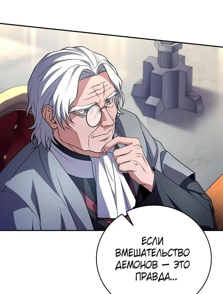 Страница 47 главы 130 манги Возвращение замороженного игрока / The Frozen Player Returns