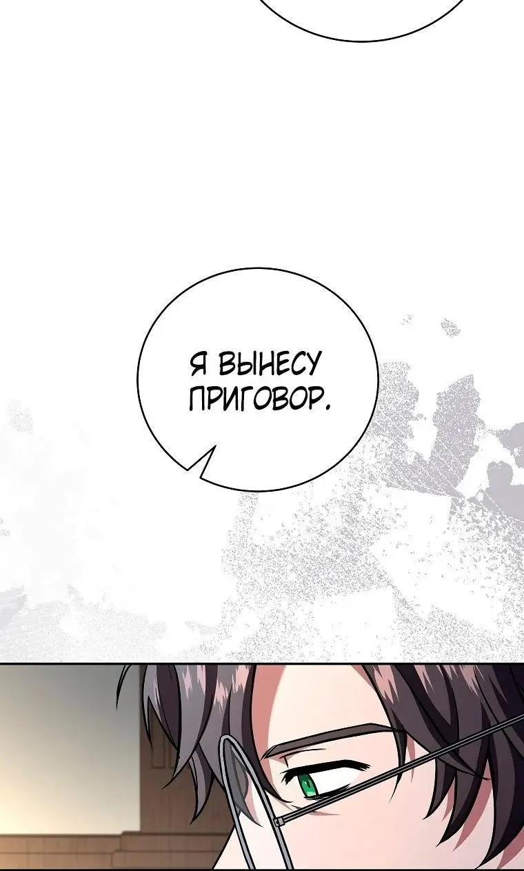 Страница 48 главы 130 манги Возвращение замороженного игрока / The Frozen Player Returns