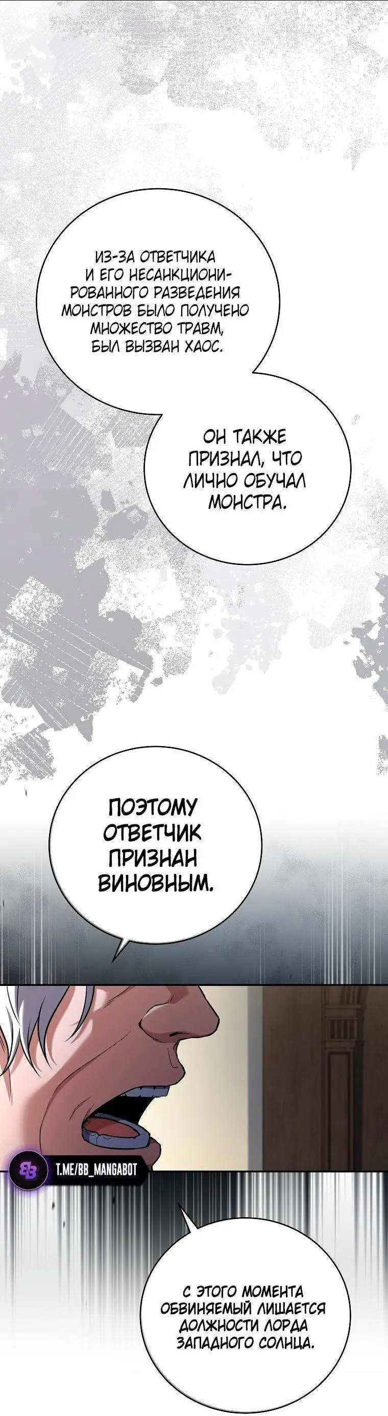 Страница 49 главы 130 манги Возвращение замороженного игрока / The Frozen Player Returns