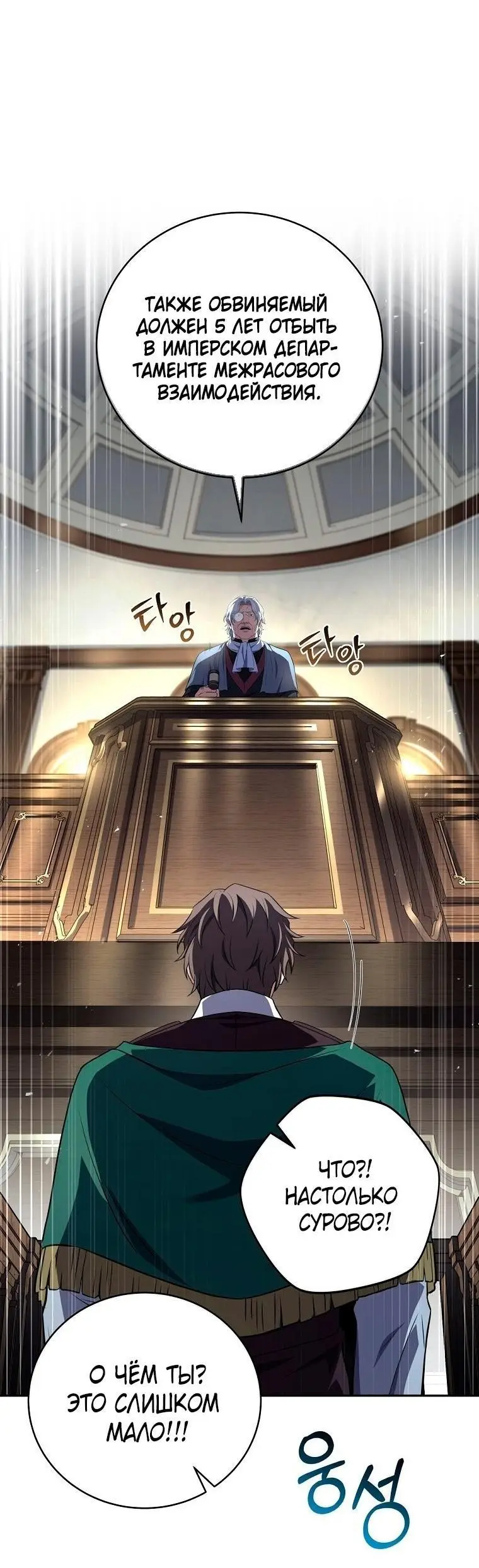 Страница 50 главы 130 манги Возвращение замороженного игрока / The Frozen Player Returns