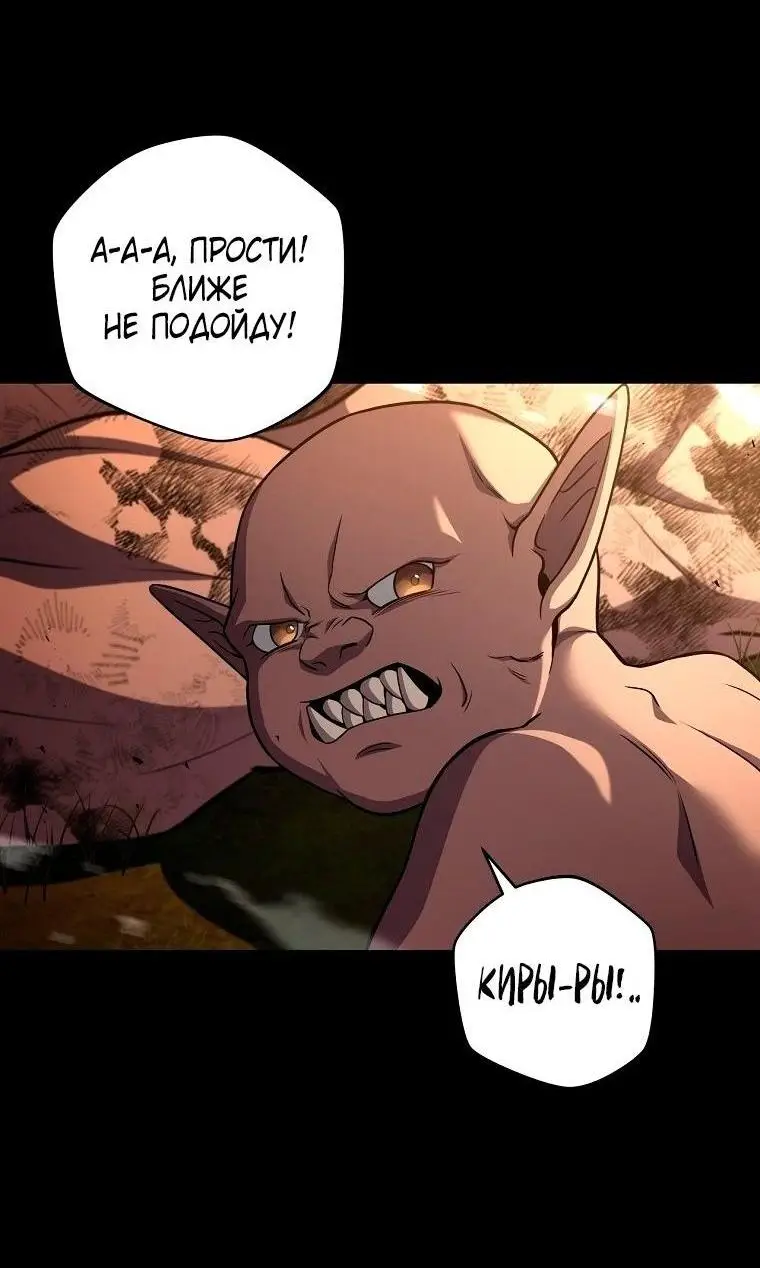 Страница 52 главы 130 манги Возвращение замороженного игрока / The Frozen Player Returns