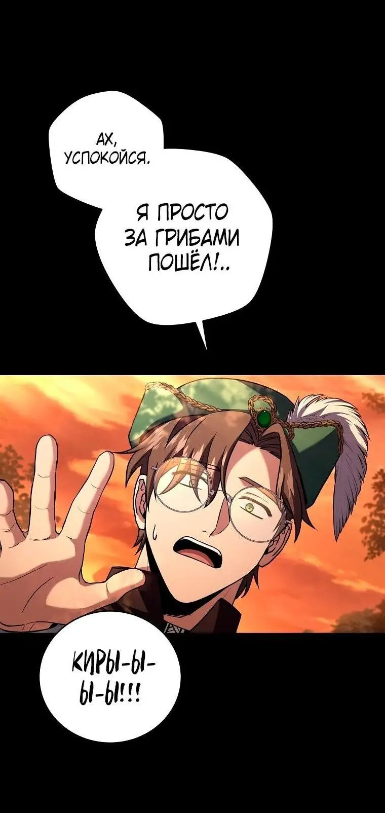 Страница 53 главы 130 манги Возвращение замороженного игрока / The Frozen Player Returns