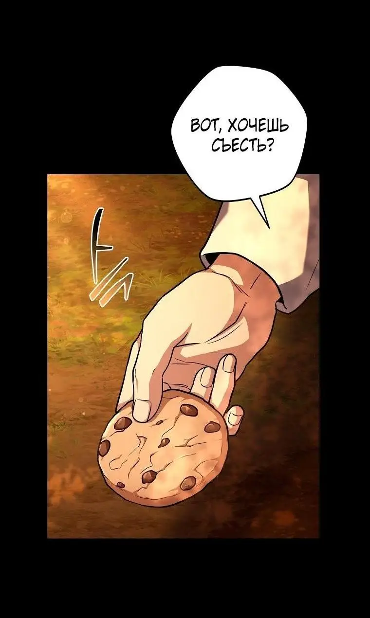 Страница 54 главы 130 манги Возвращение замороженного игрока / The Frozen Player Returns