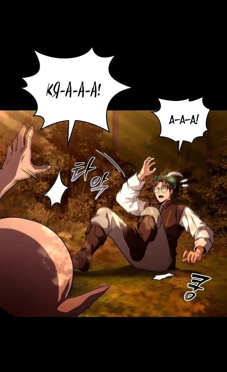 Страница 55 главы 130 манги Возвращение замороженного игрока / The Frozen Player Returns