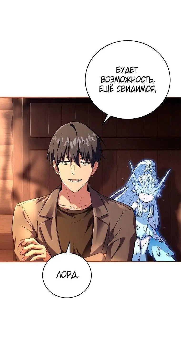 Страница 62 главы 130 манги Возвращение замороженного игрока / The Frozen Player Returns