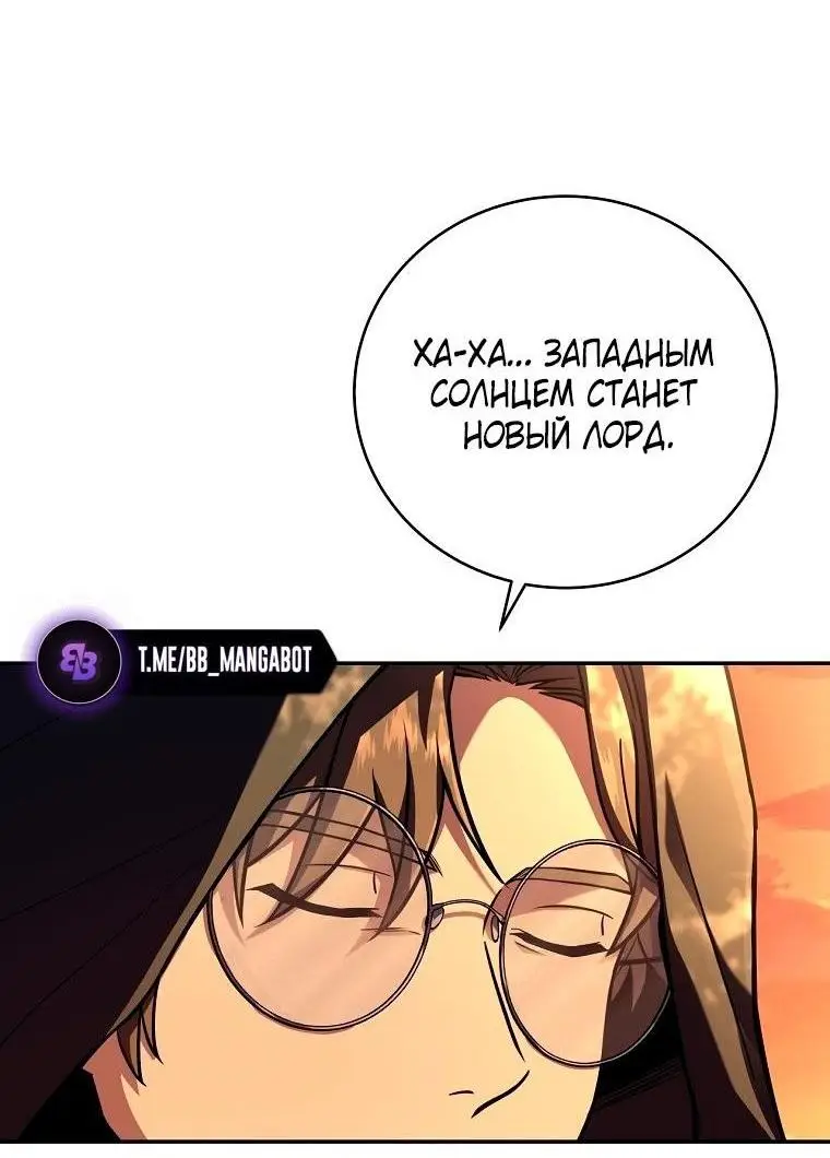 Страница 63 главы 130 манги Возвращение замороженного игрока / The Frozen Player Returns