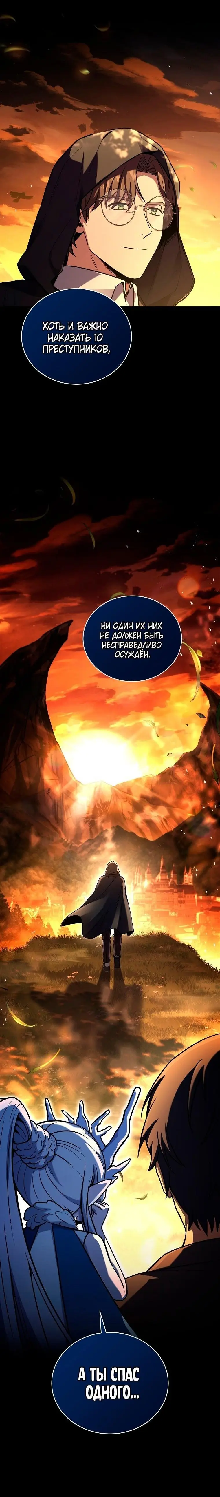 Страница 65 главы 130 манги Возвращение замороженного игрока / The Frozen Player Returns