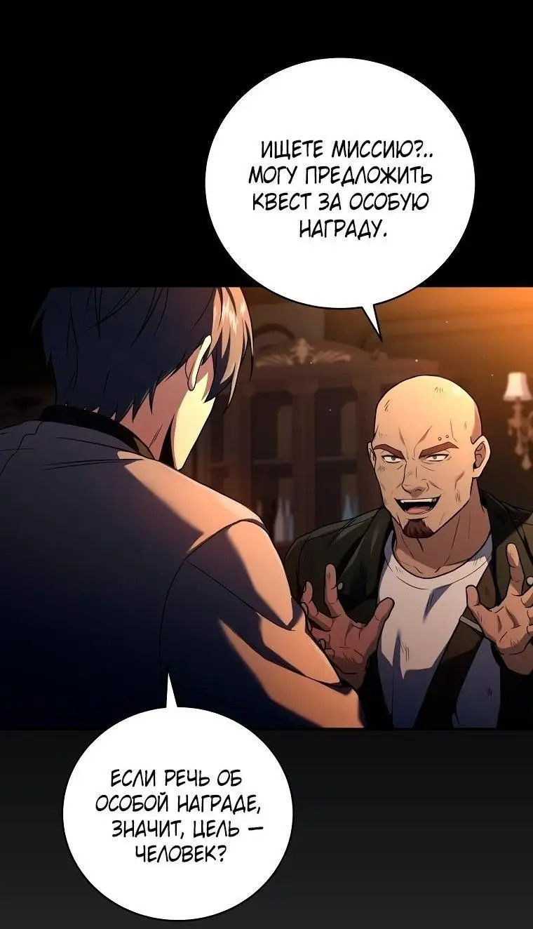 Страница 2 главы 126 манги Возвращение замороженного игрока / The Frozen Player Returns