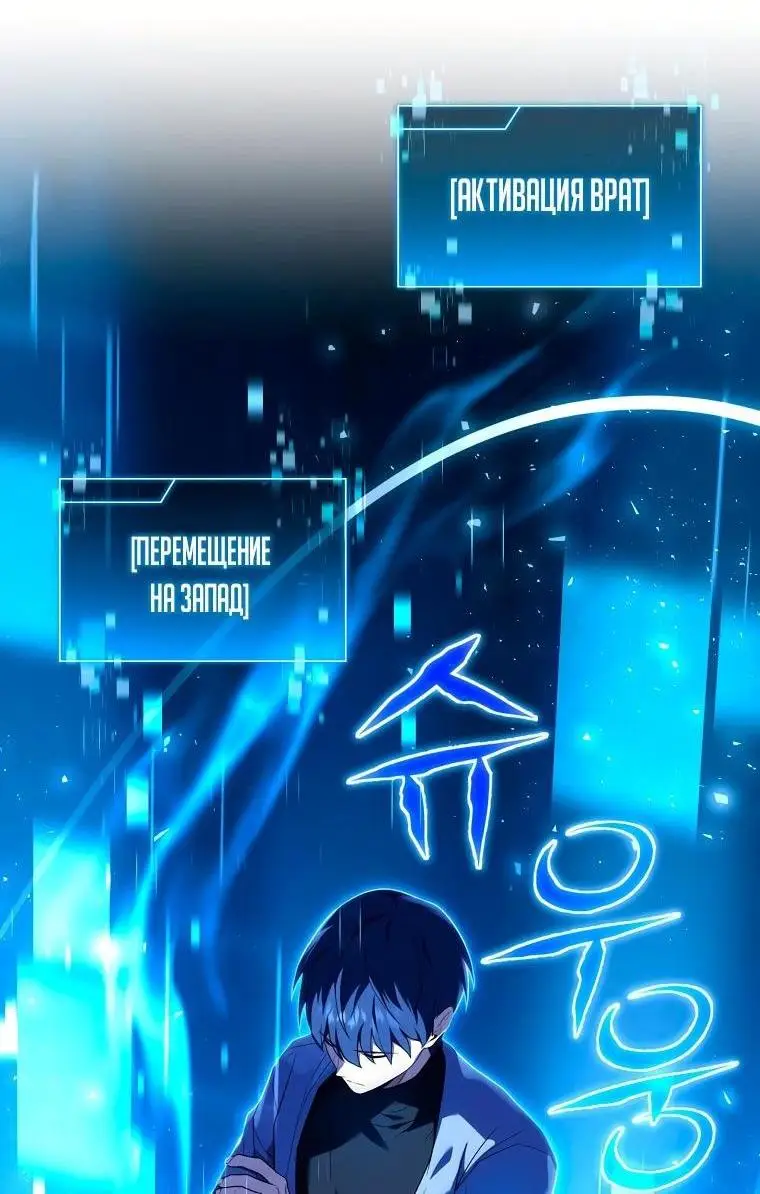 Страница 8 главы 126 манги Возвращение замороженного игрока / The Frozen Player Returns