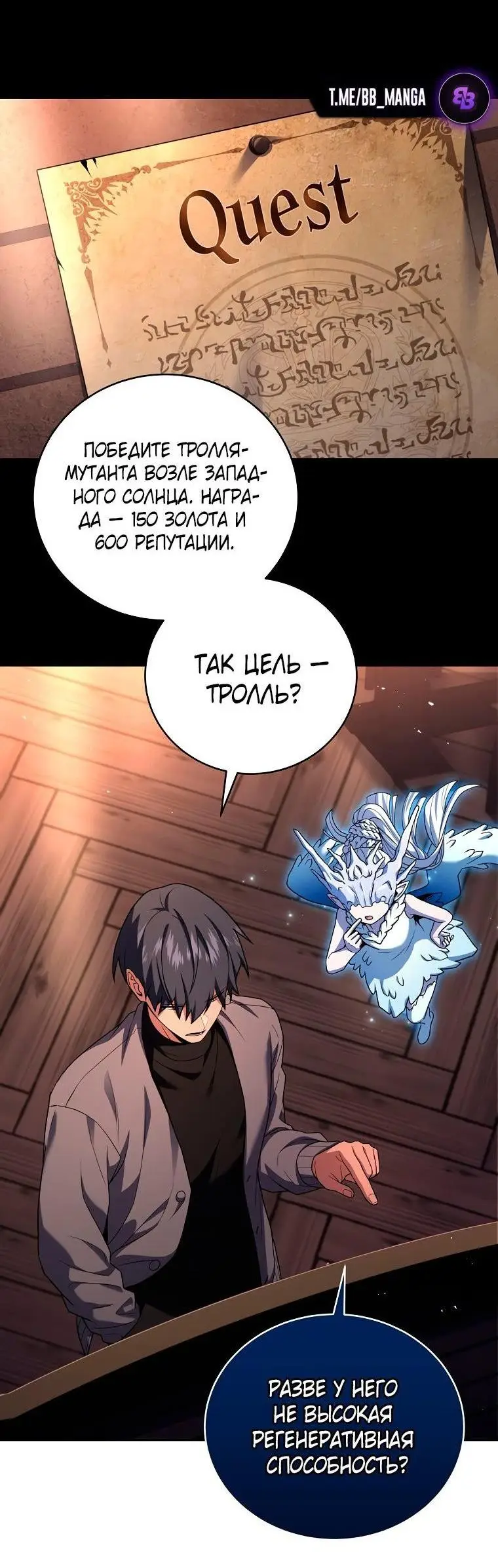 Страница 17 главы 126 манги Возвращение замороженного игрока / The Frozen Player Returns