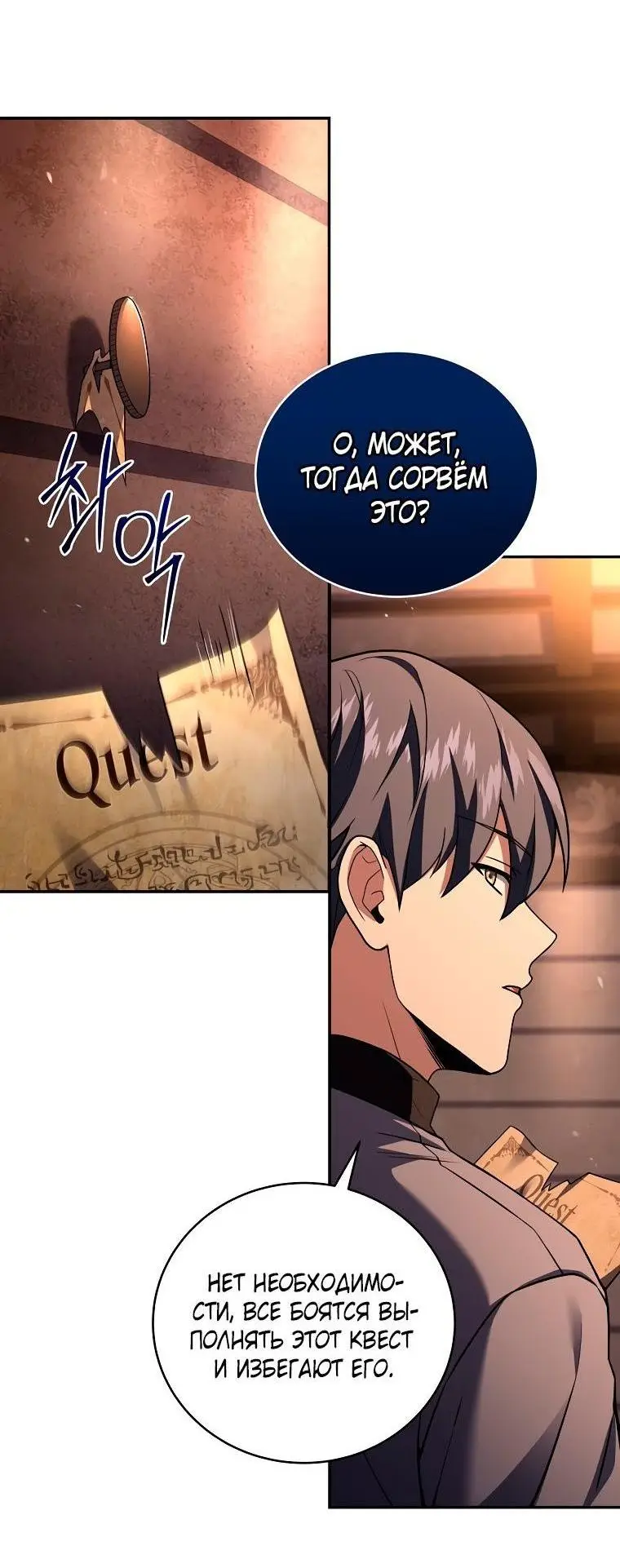 Страница 20 главы 126 манги Возвращение замороженного игрока / The Frozen Player Returns