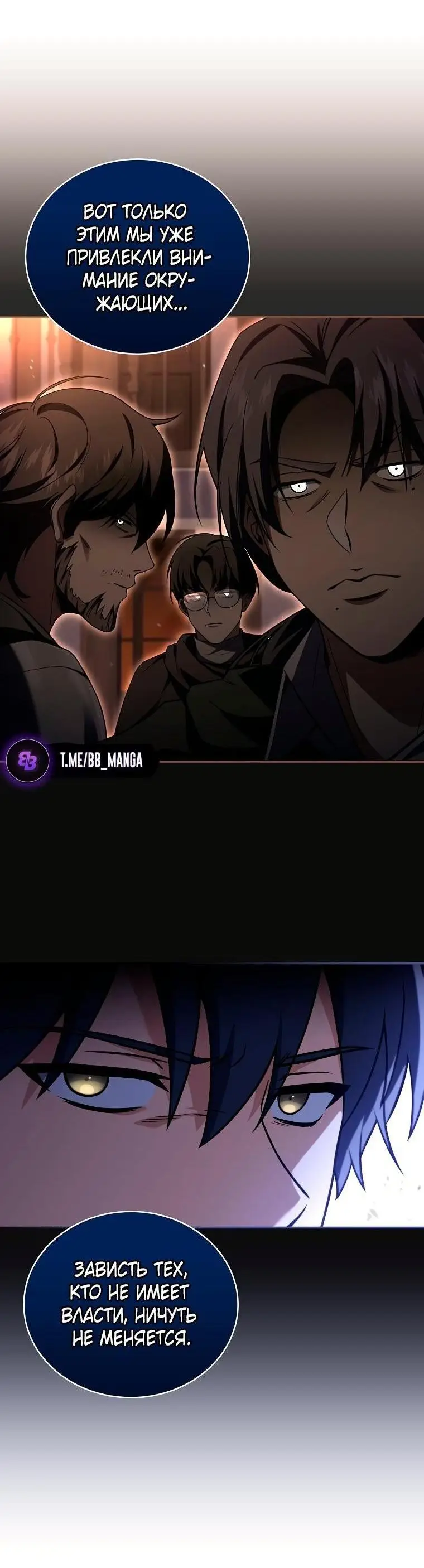 Страница 21 главы 126 манги Возвращение замороженного игрока / The Frozen Player Returns