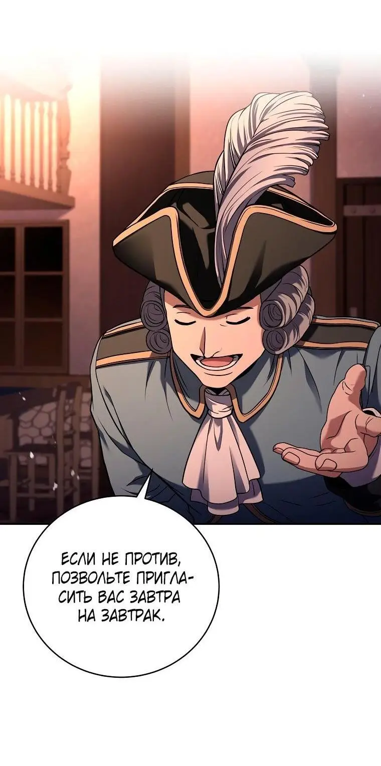 Страница 25 главы 126 манги Возвращение замороженного игрока / The Frozen Player Returns