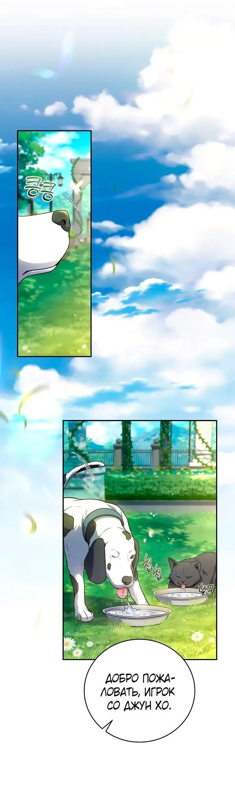 Страница 27 главы 126 манги Возвращение замороженного игрока / The Frozen Player Returns