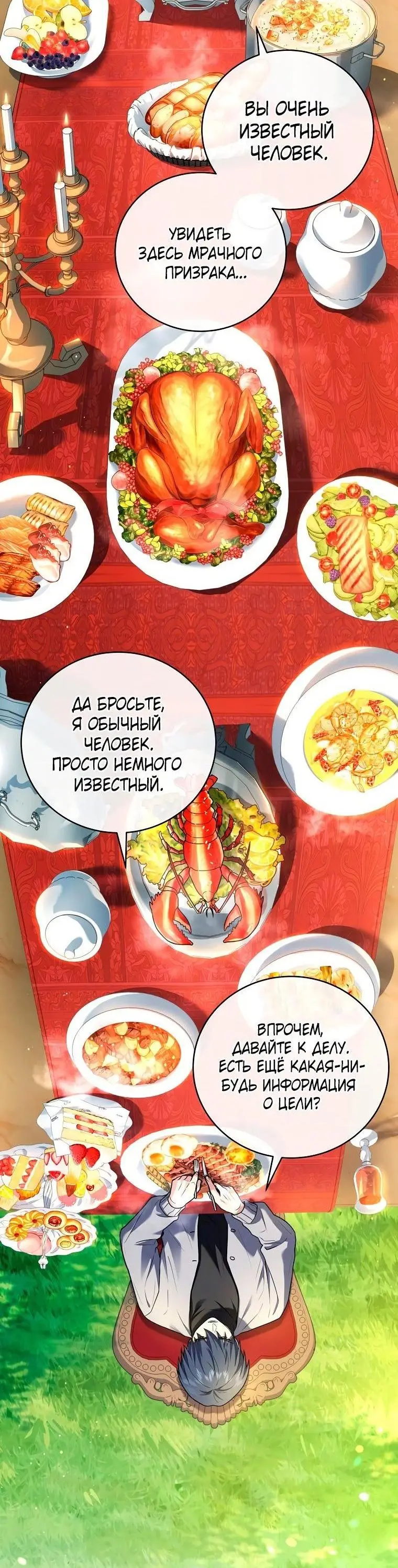 Страница 30 главы 126 манги Возвращение замороженного игрока / The Frozen Player Returns