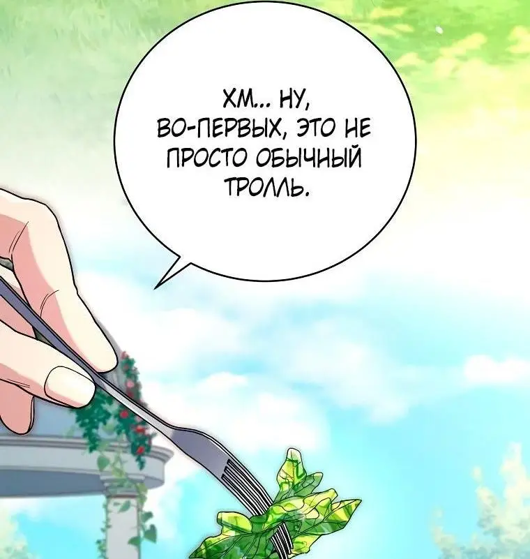 Страница 31 главы 126 манги Возвращение замороженного игрока / The Frozen Player Returns