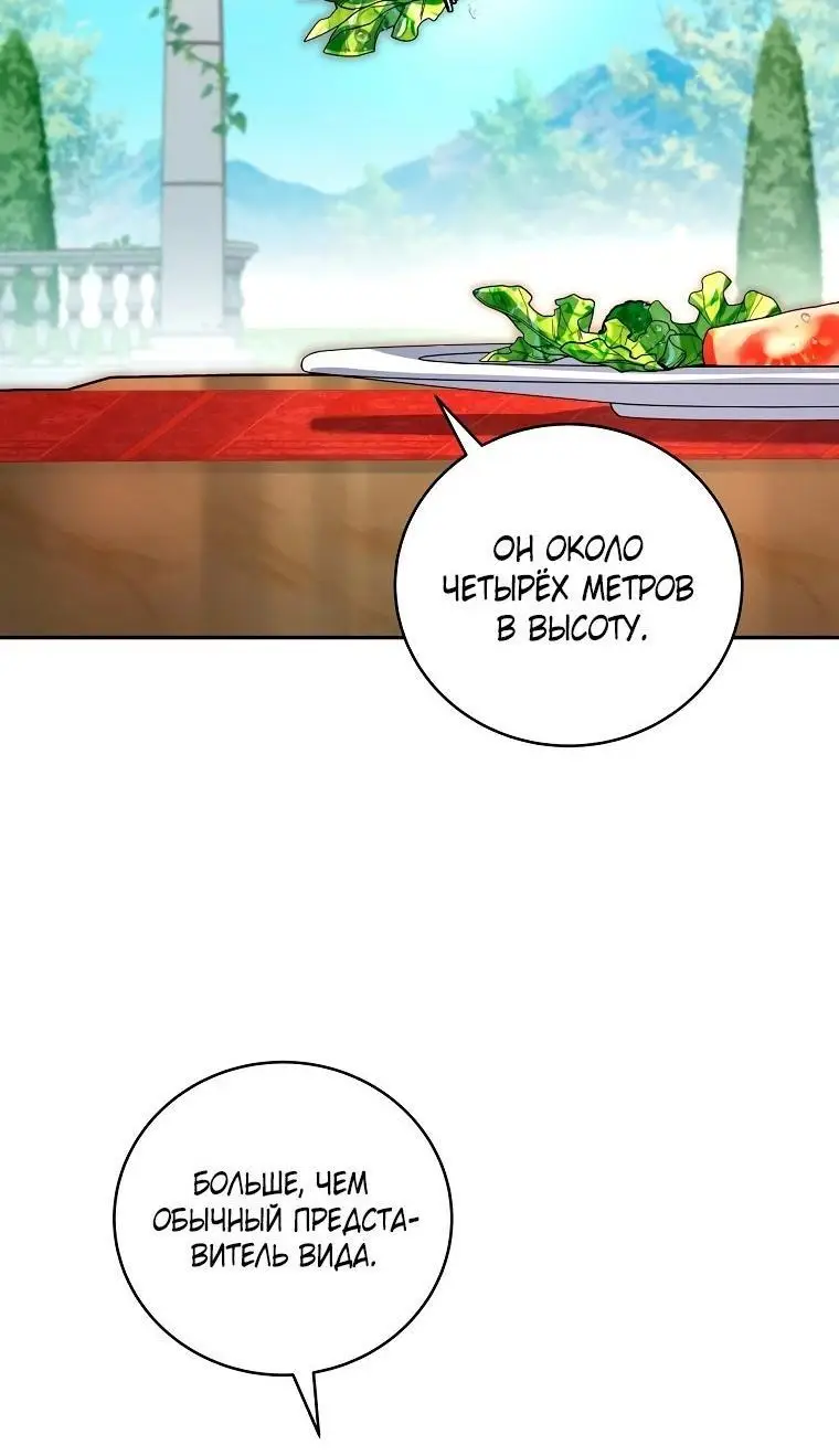 Страница 32 главы 126 манги Возвращение замороженного игрока / The Frozen Player Returns