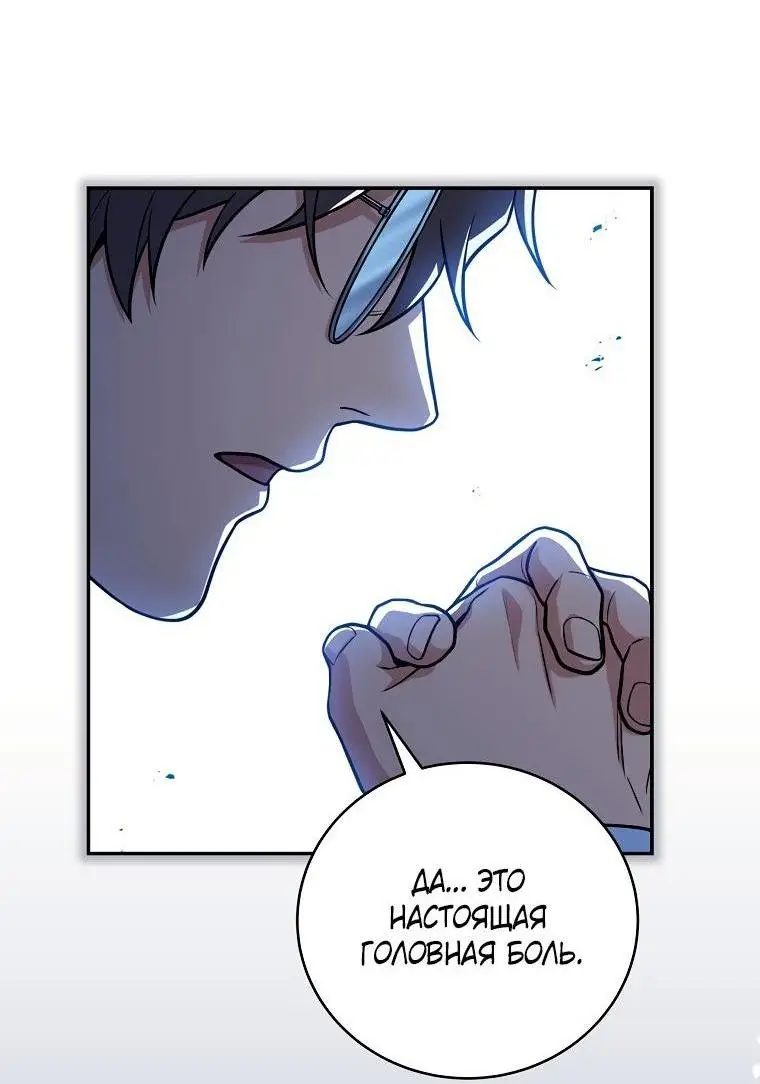 Страница 35 главы 126 манги Возвращение замороженного игрока / The Frozen Player Returns