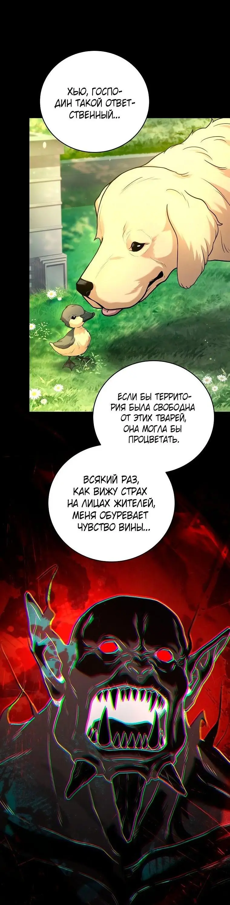 Страница 37 главы 126 манги Возвращение замороженного игрока / The Frozen Player Returns