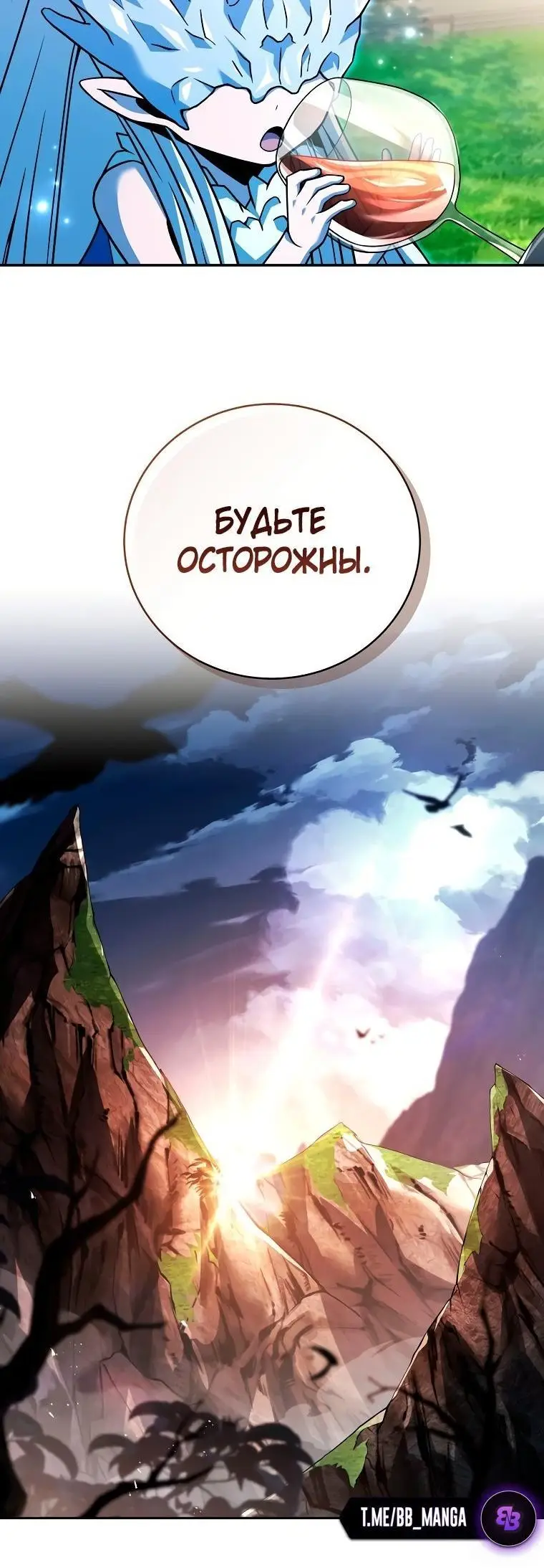 Страница 40 главы 126 манги Возвращение замороженного игрока / The Frozen Player Returns