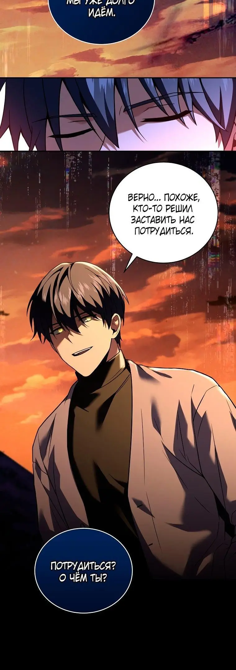 Страница 47 главы 126 манги Возвращение замороженного игрока / The Frozen Player Returns