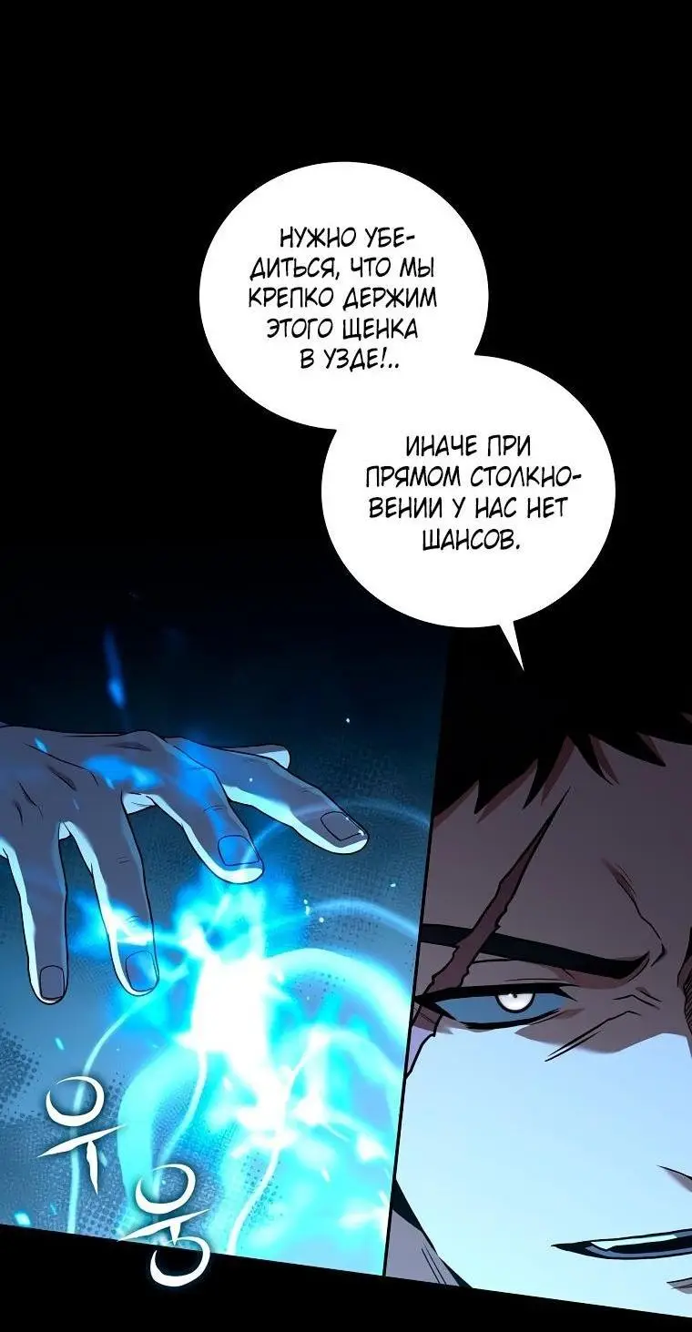 Страница 48 главы 126 манги Возвращение замороженного игрока / The Frozen Player Returns