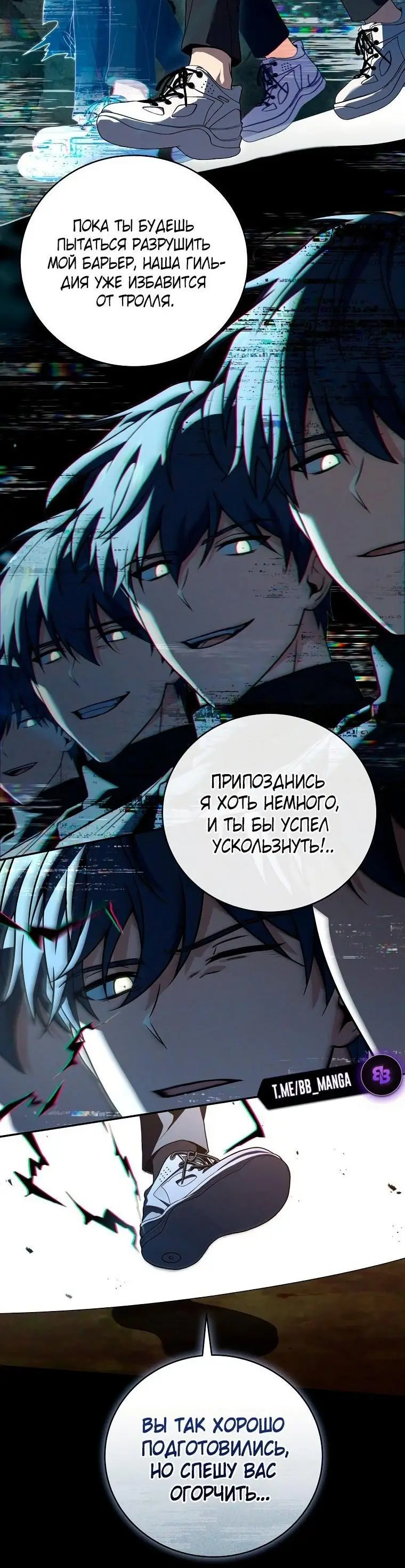Страница 50 главы 126 манги Возвращение замороженного игрока / The Frozen Player Returns