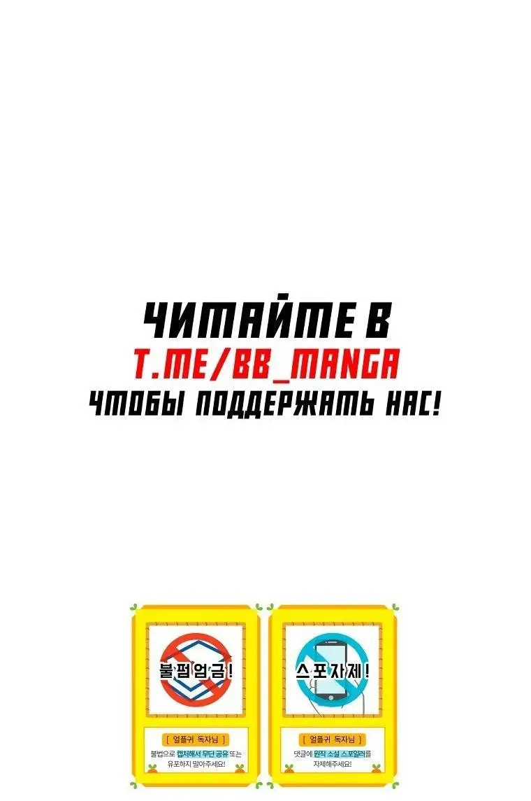 Страница 52 главы 126 манги Возвращение замороженного игрока / The Frozen Player Returns