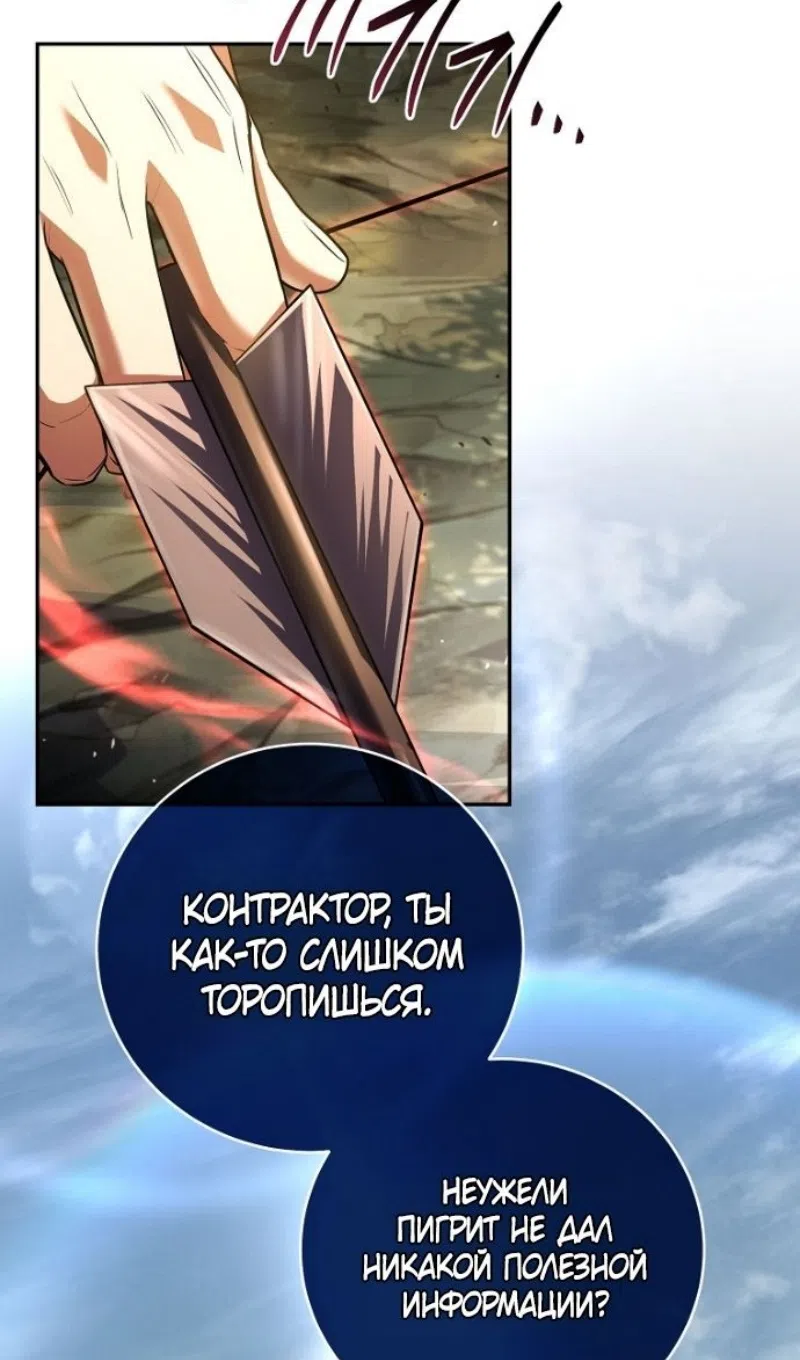 Страница 2 главы 192 манги Возвращение замороженного игрока / The Frozen Player Returns