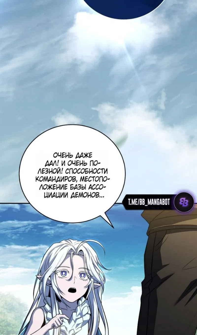 Страница 3 главы 192 манги Возвращение замороженного игрока / The Frozen Player Returns