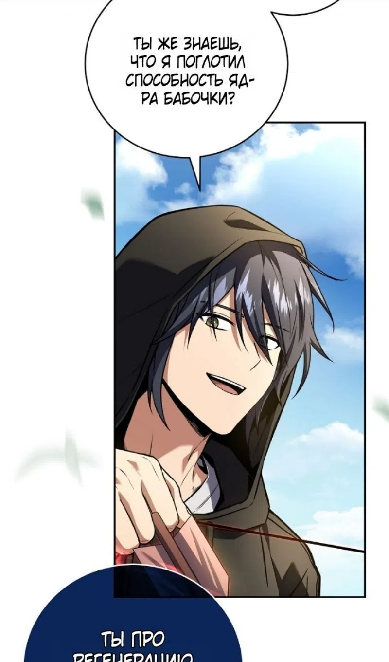 Страница 5 главы 192 манги Возвращение замороженного игрока / The Frozen Player Returns