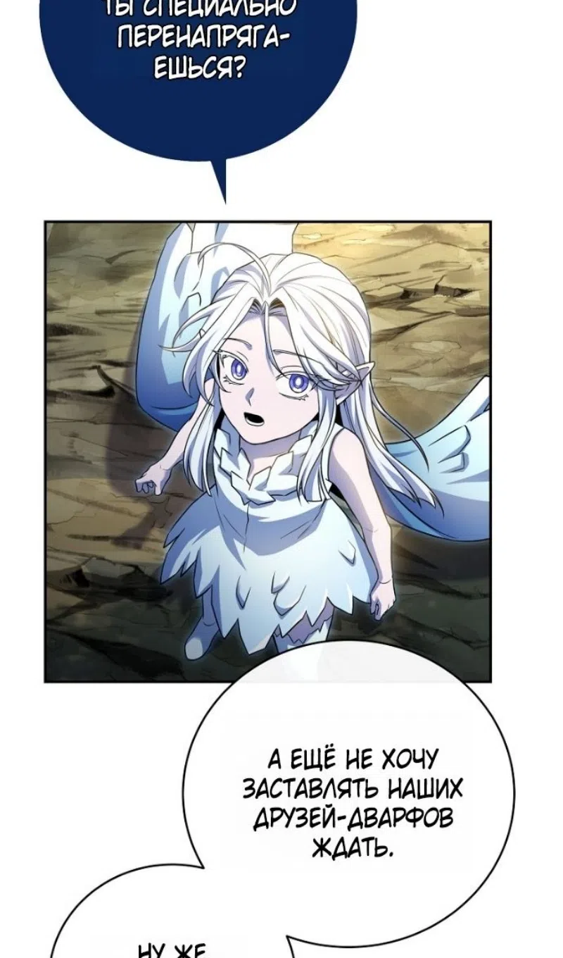 Страница 7 главы 192 манги Возвращение замороженного игрока / The Frozen Player Returns