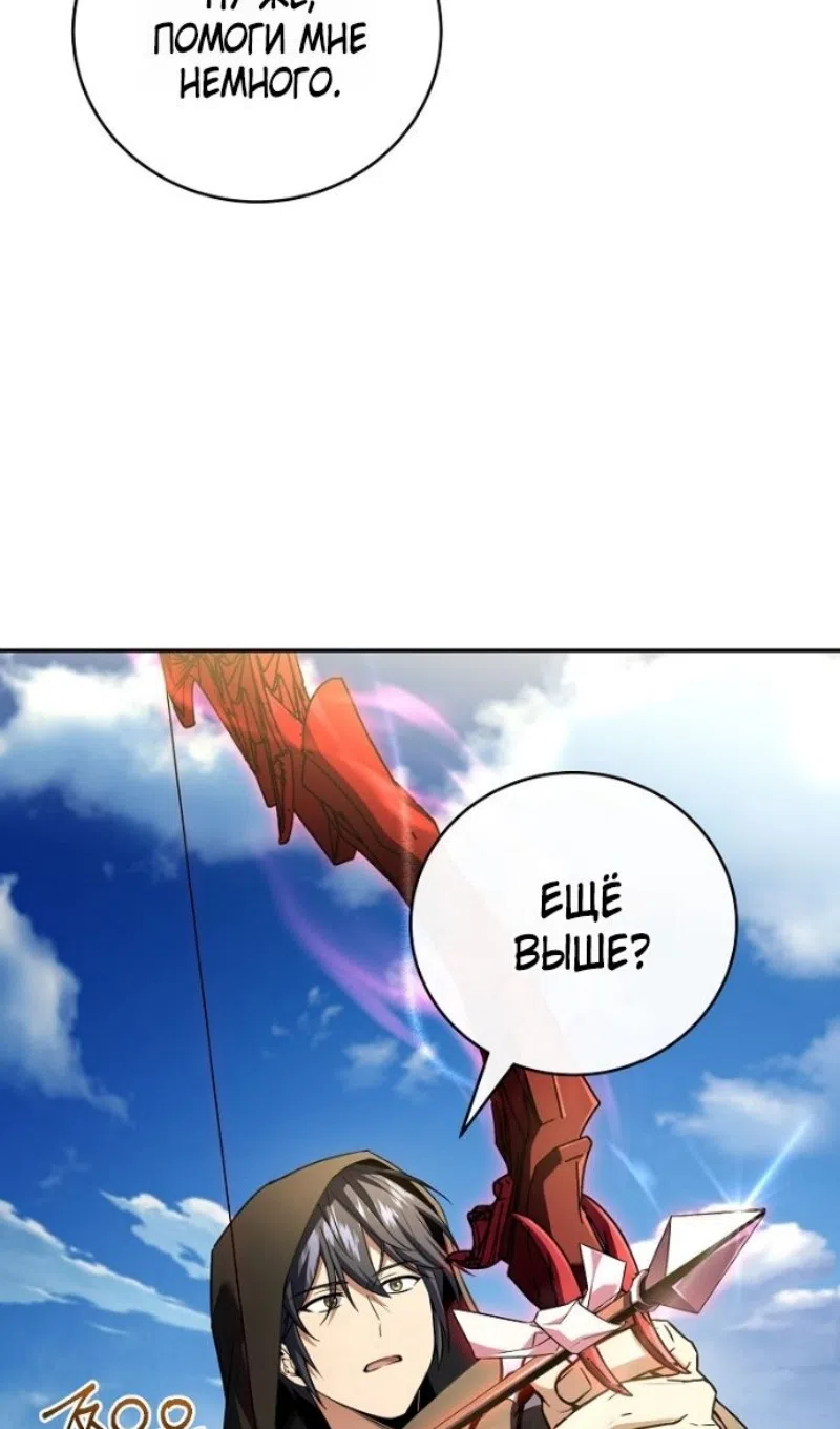 Страница 8 главы 192 манги Возвращение замороженного игрока / The Frozen Player Returns