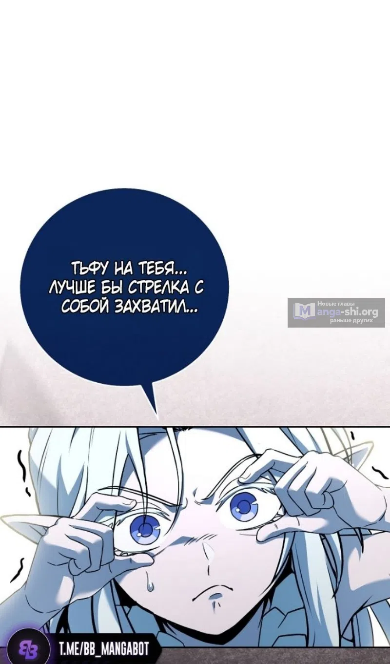 Страница 10 главы 192 манги Возвращение замороженного игрока / The Frozen Player Returns