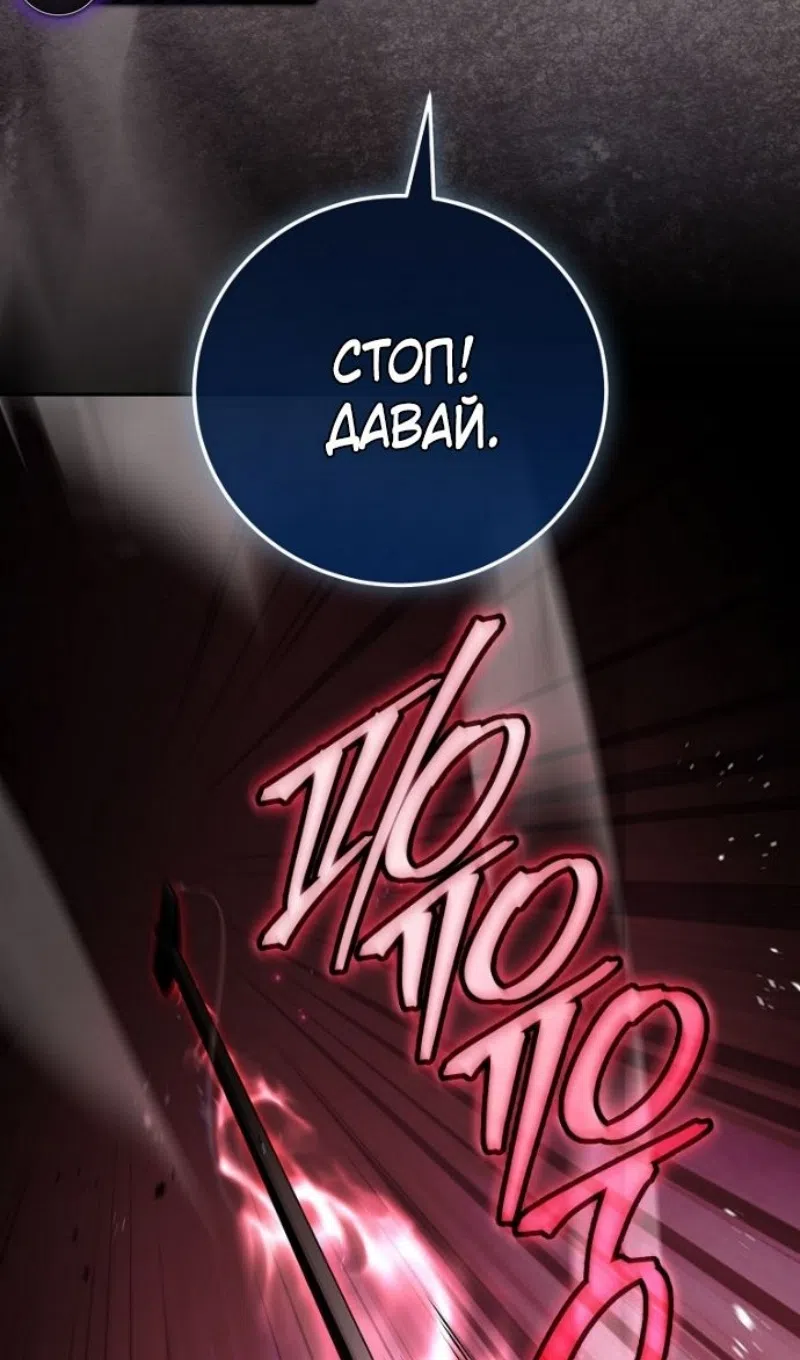 Страница 11 главы 192 манги Возвращение замороженного игрока / The Frozen Player Returns