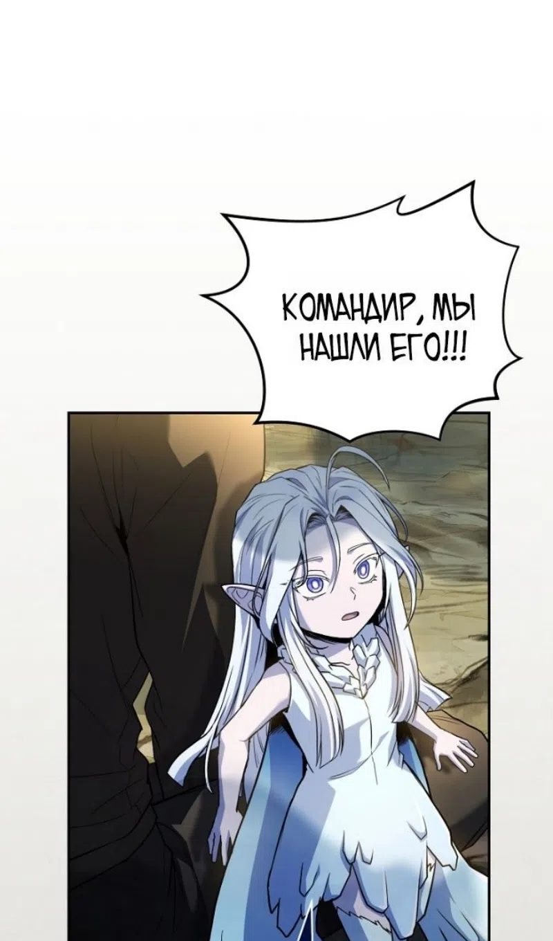 Страница 15 главы 192 манги Возвращение замороженного игрока / The Frozen Player Returns
